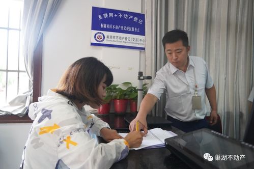 巢湖不動產登記服務延伸至社區，居民在家門口即可輕松辦理房產證書